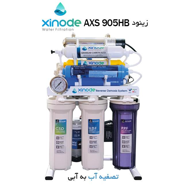 دستگاه تصفیه آب خانگی زینود مدل AXS 905HB